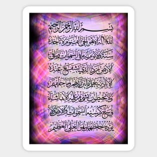 Fasbytes Islamic Quran Ayat Kursi quls Sticker